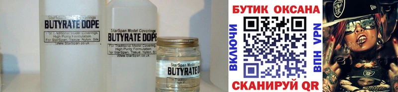 продажа наркотиков  Сосенский  Бутират Butirat 