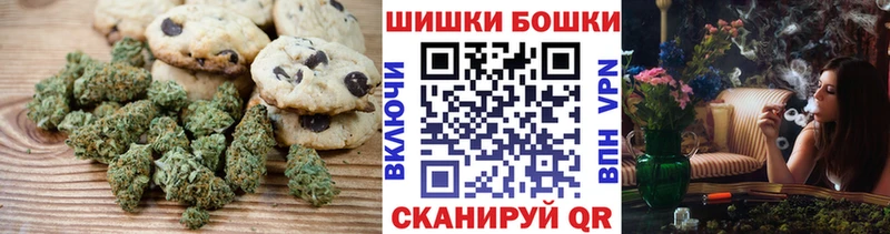 Печенье с ТГК марихуана  Сосенский 