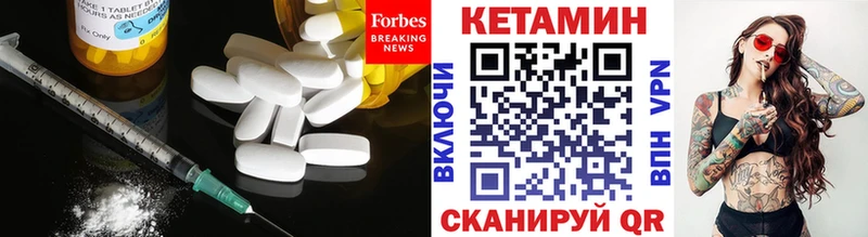 Кетамин VHQ  Сосенский 