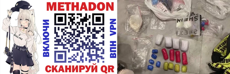 где можно купить наркотик  Сосенский  МЕТАДОН VHQ 