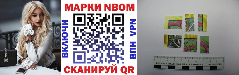 Марки 25I-NBOMe 1500мкг  купить наркотики сайты  Сосенский 